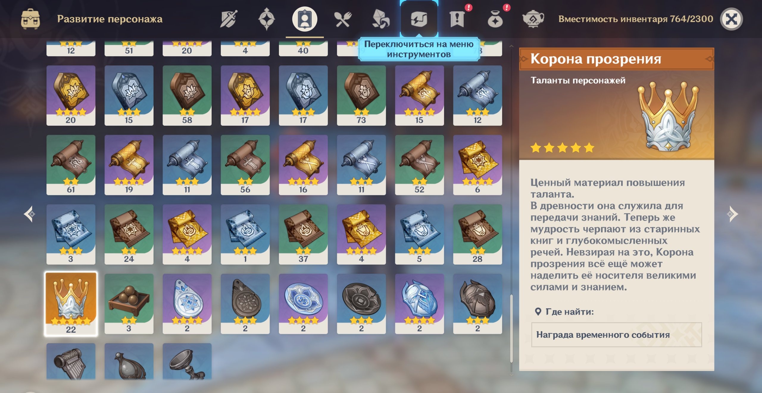 offer