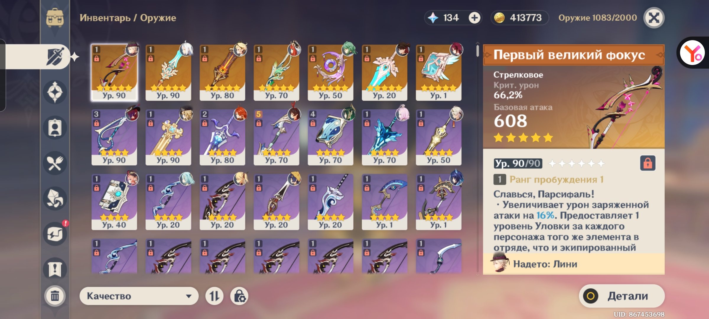 offer preview