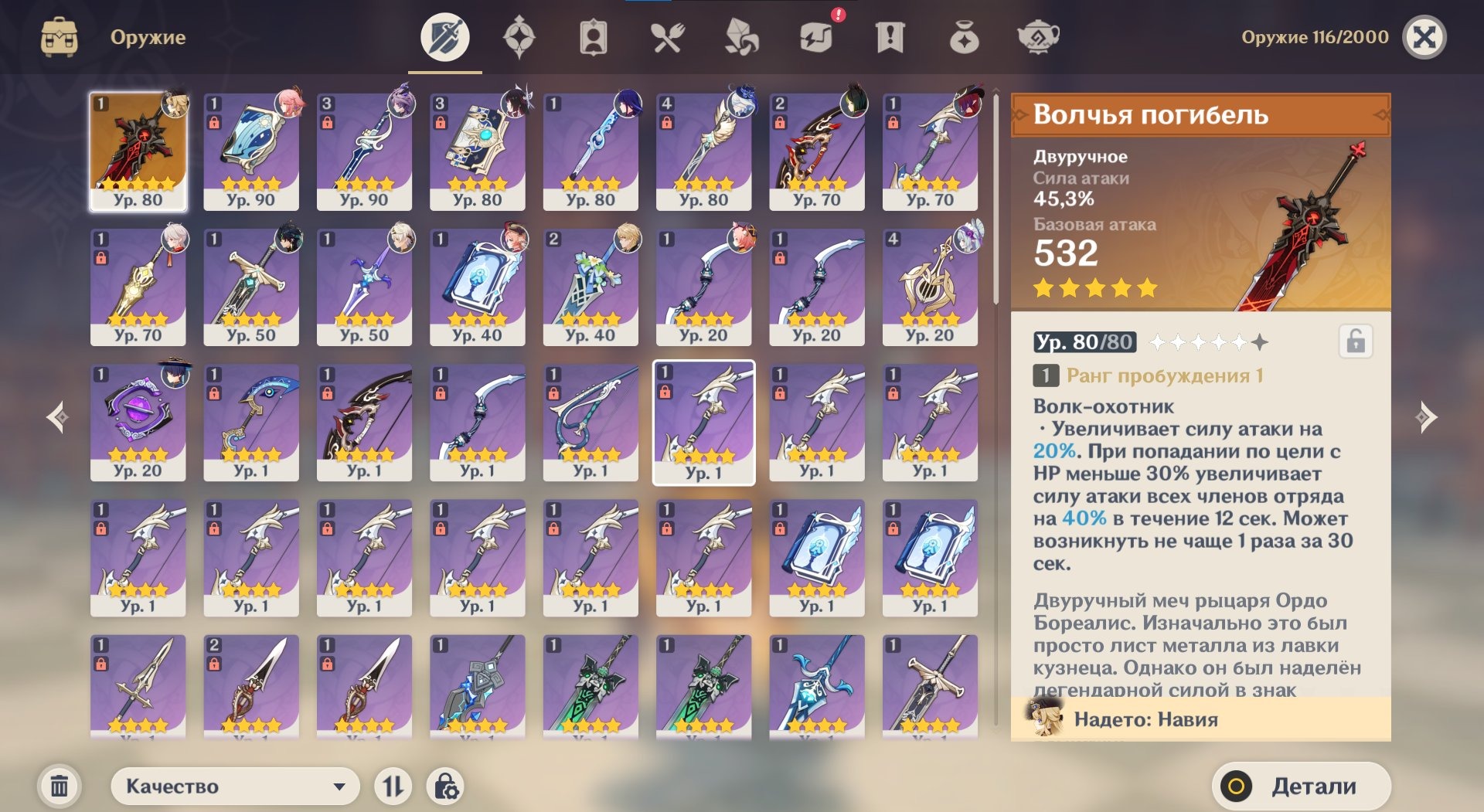 offer