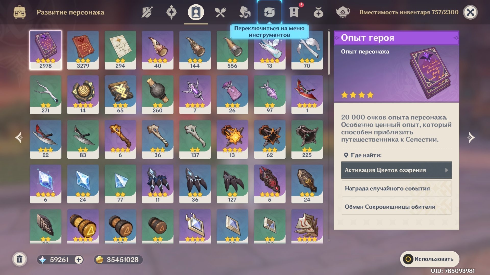 offer