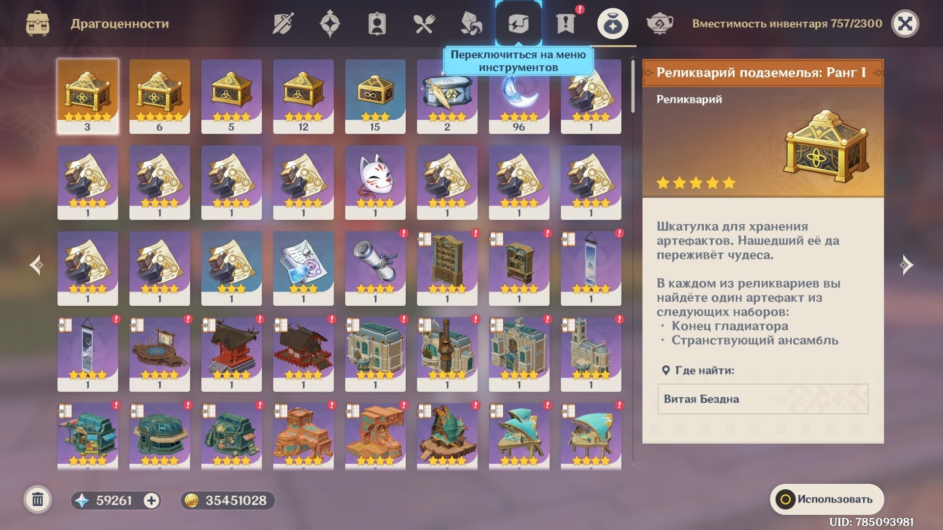 offer