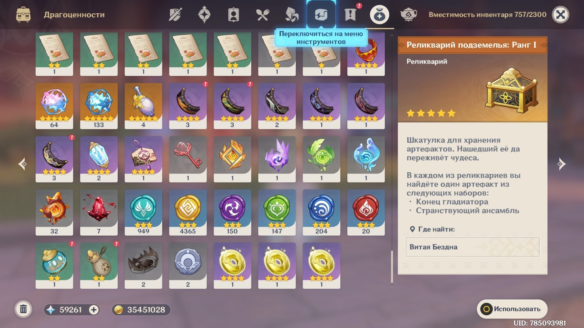 offer