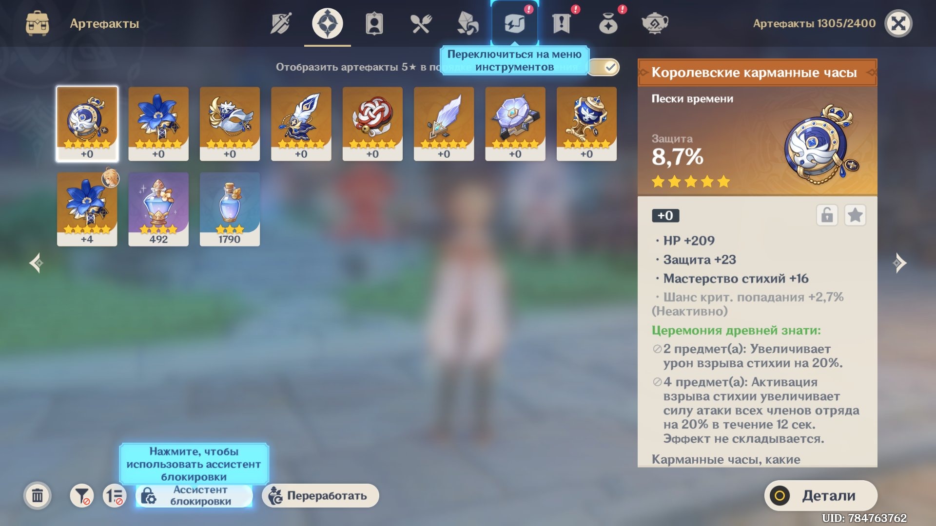 offer preview