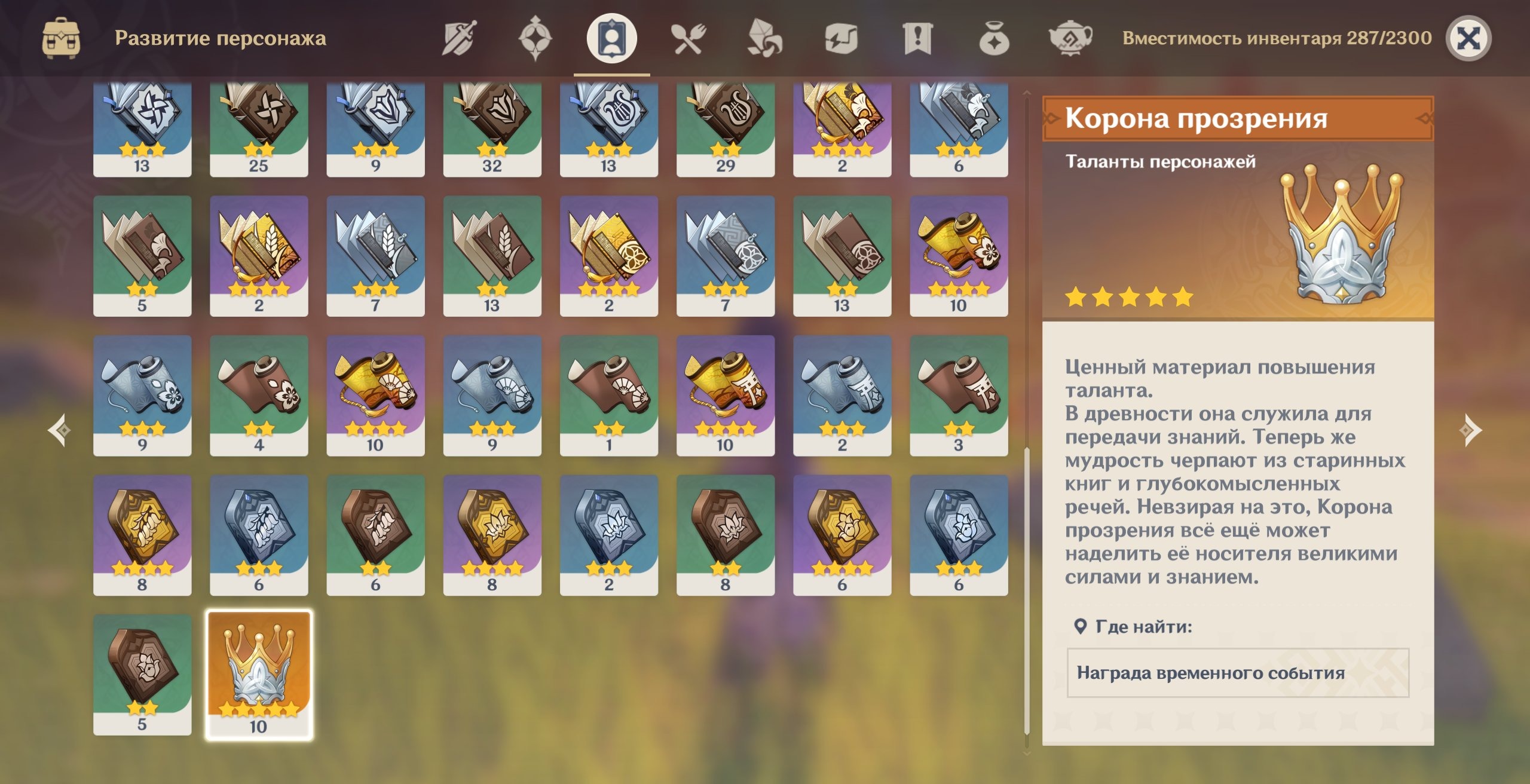 offer