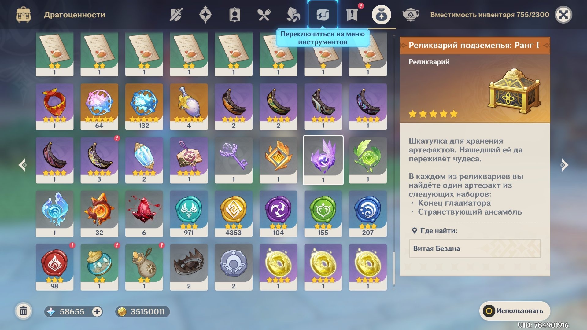 offer
