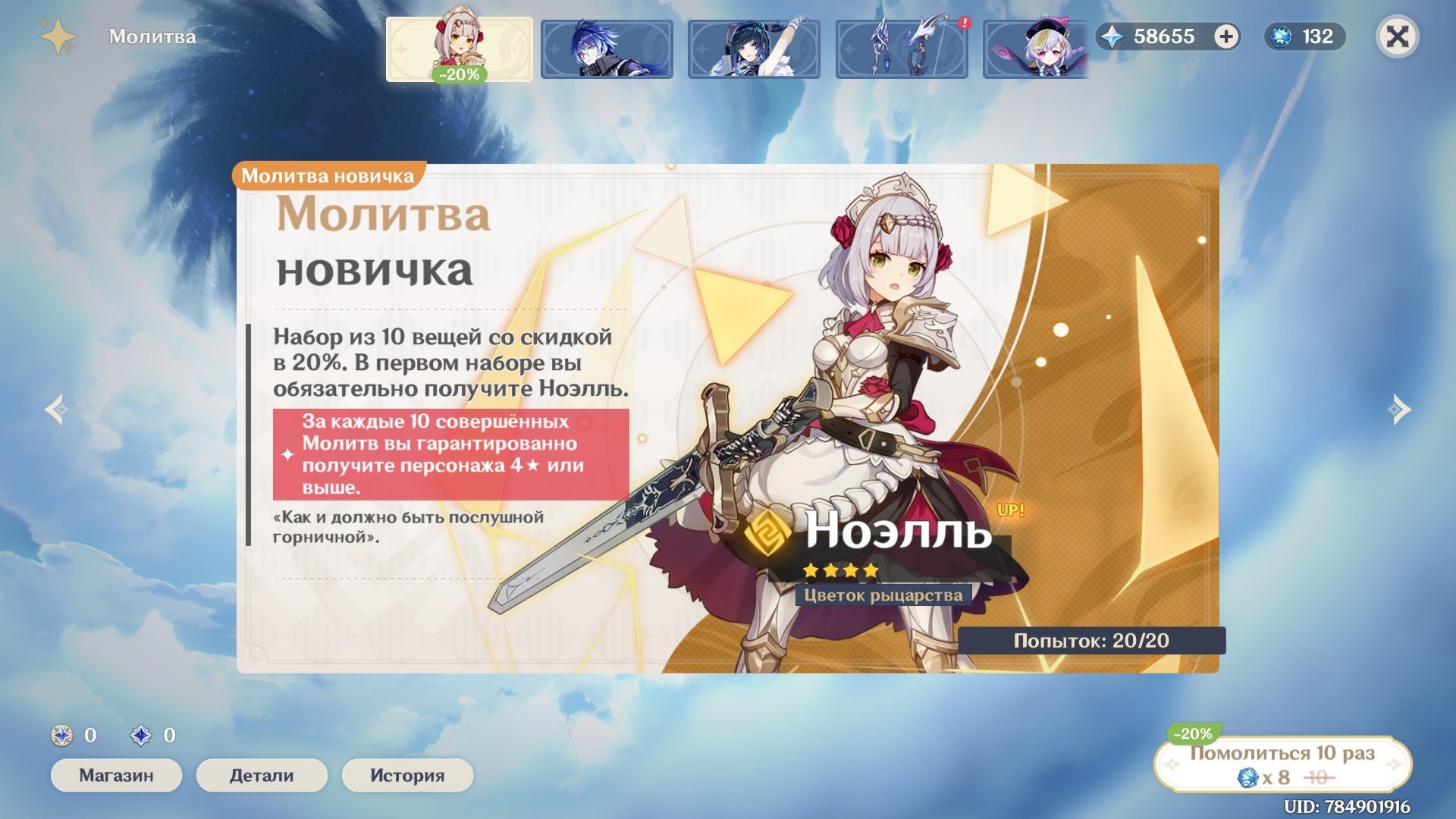 offer