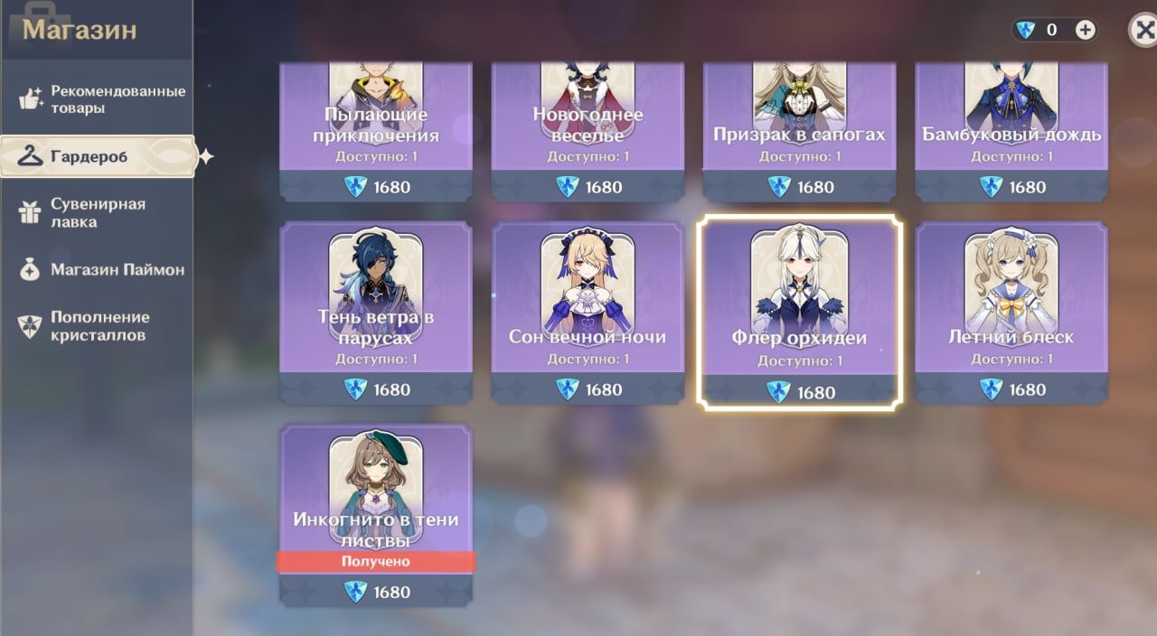 offer