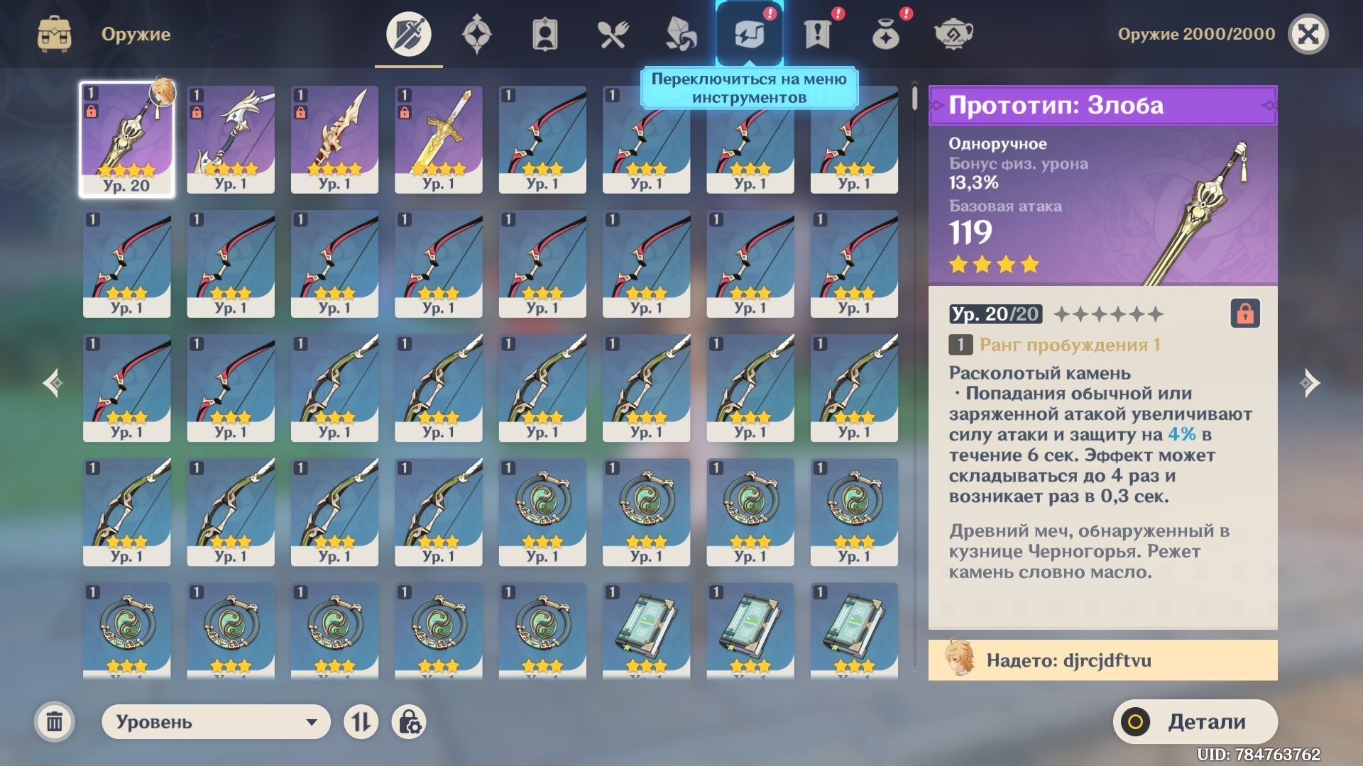 offer