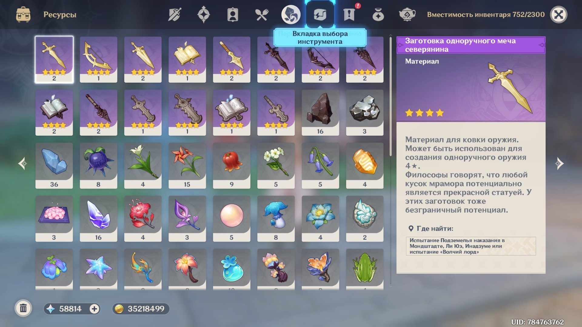 offer