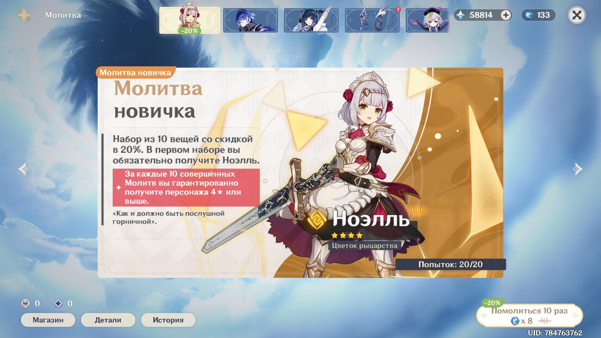 offer