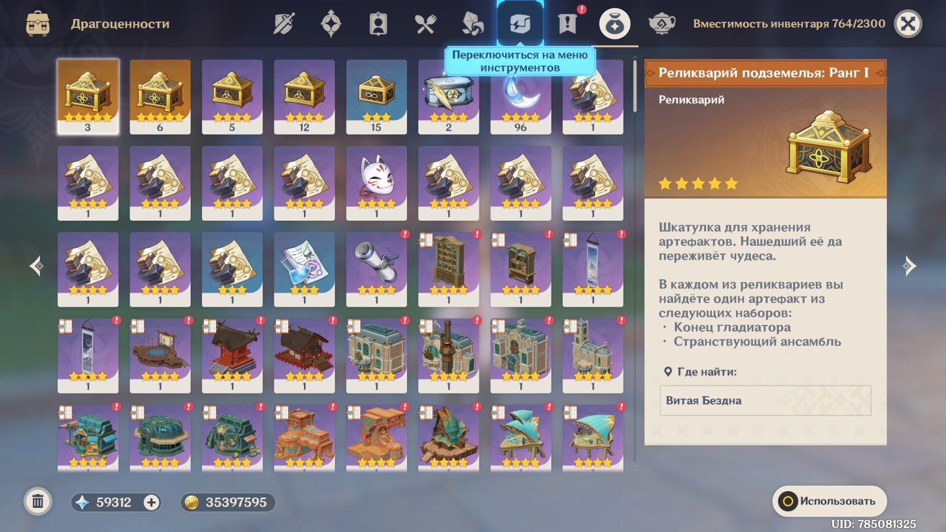 offer