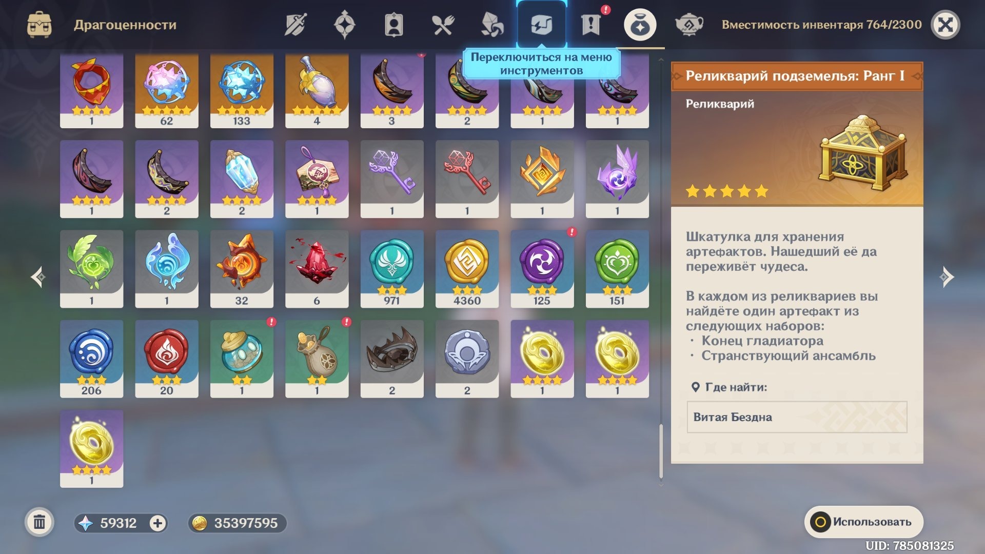 offer