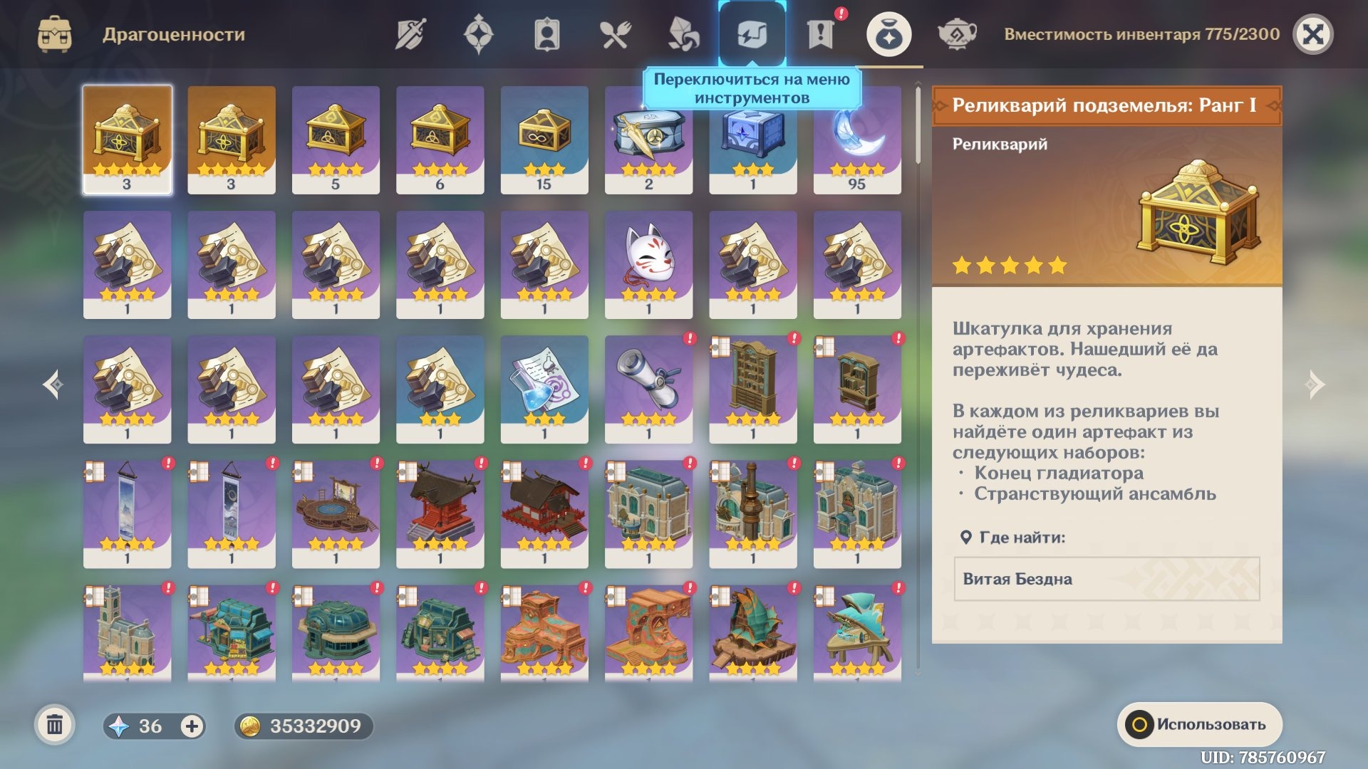 offer