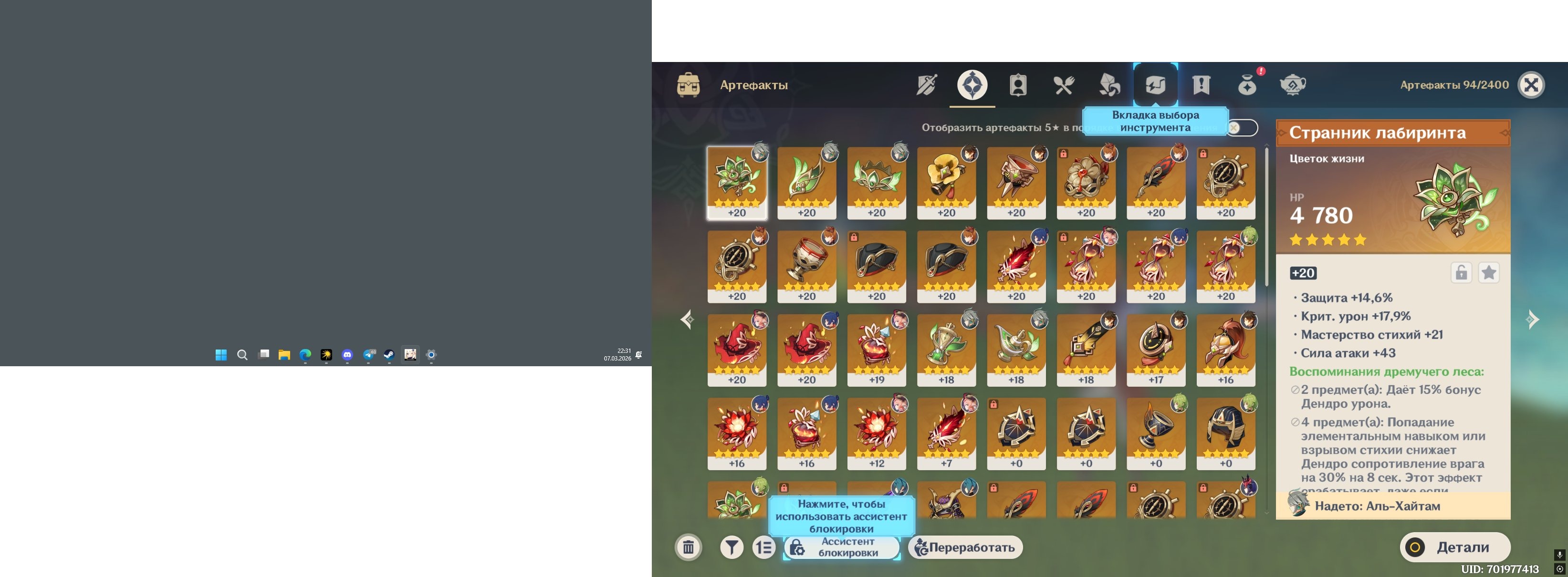 offer