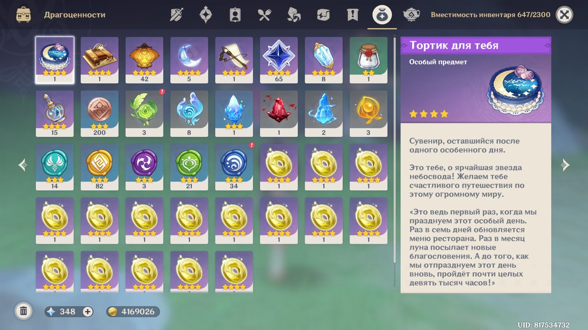 offer