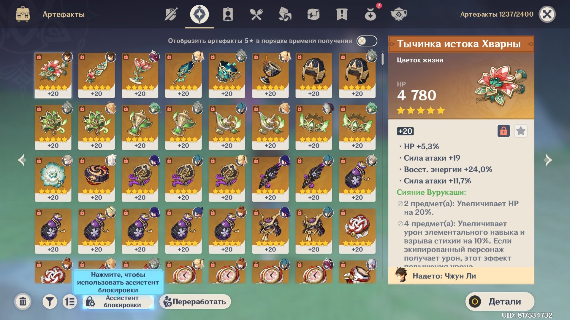 offer