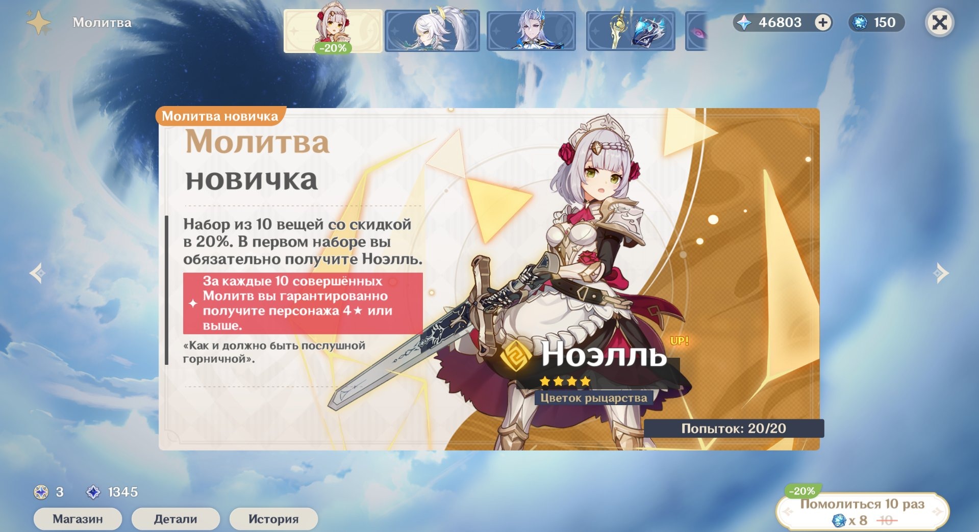 offer