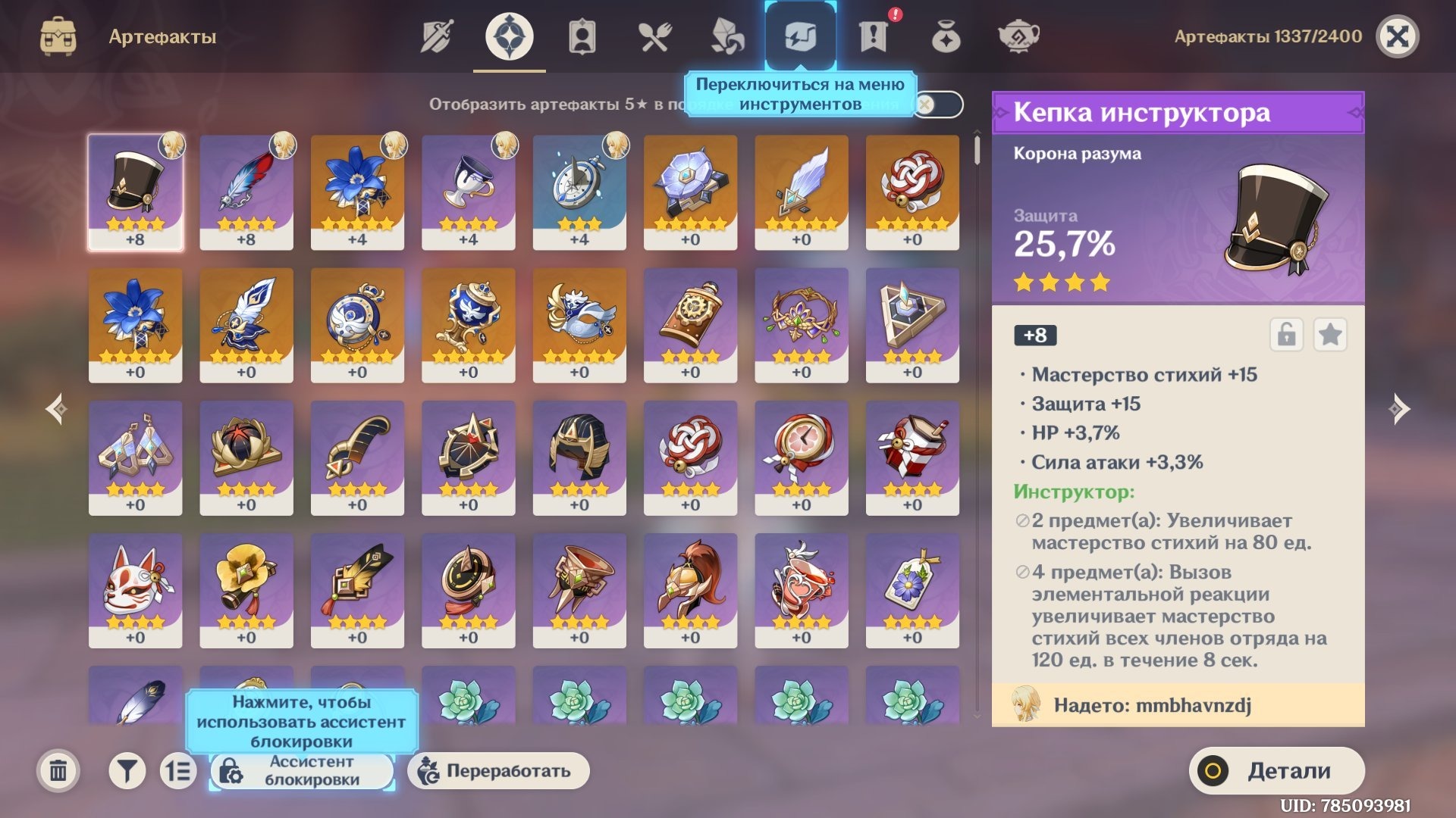 offer