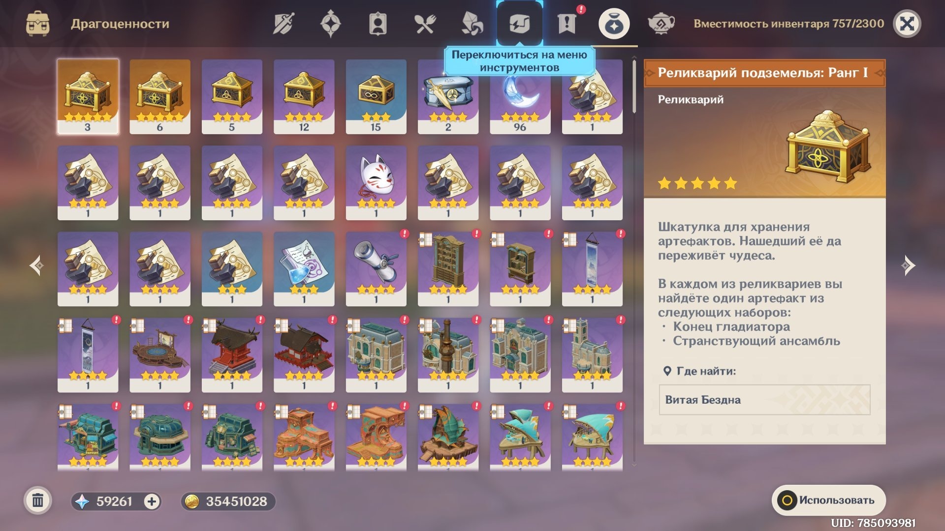offer