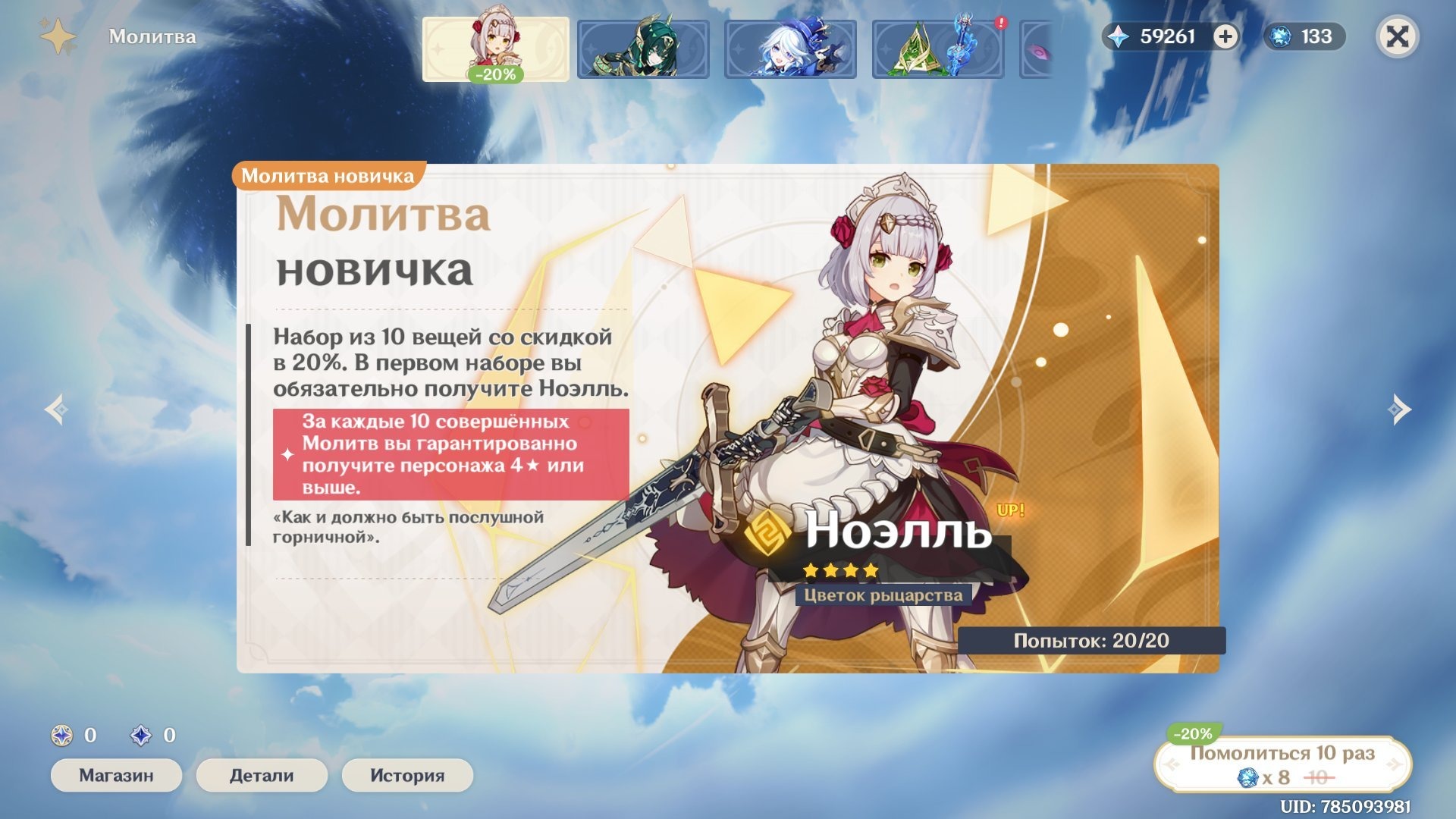 offer