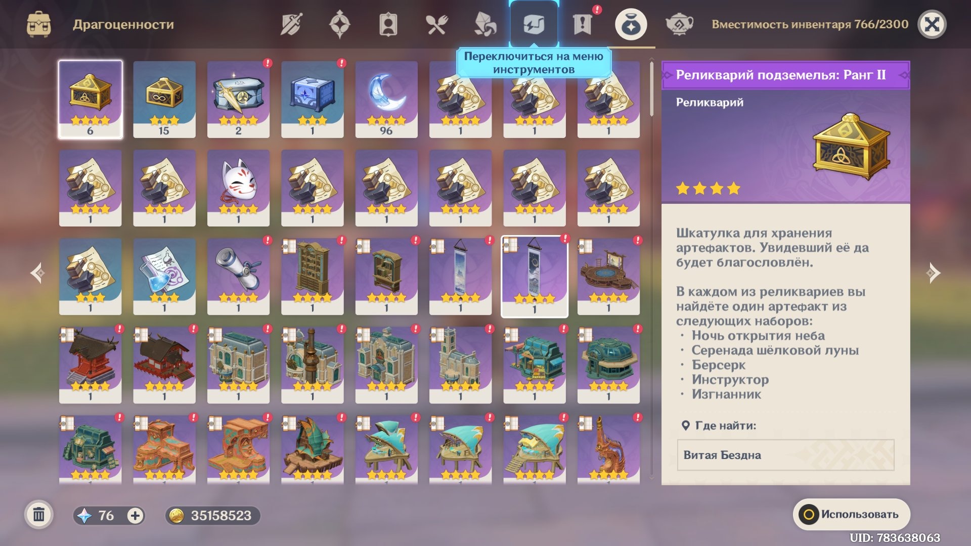 offer