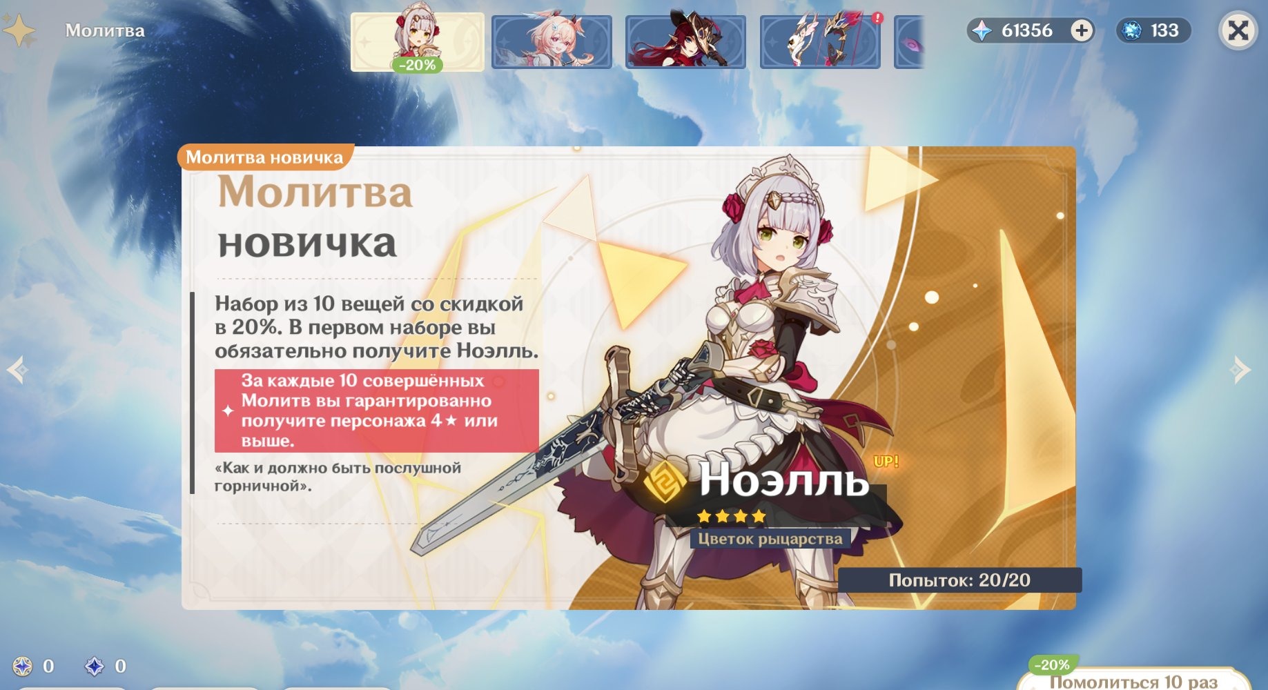 offer