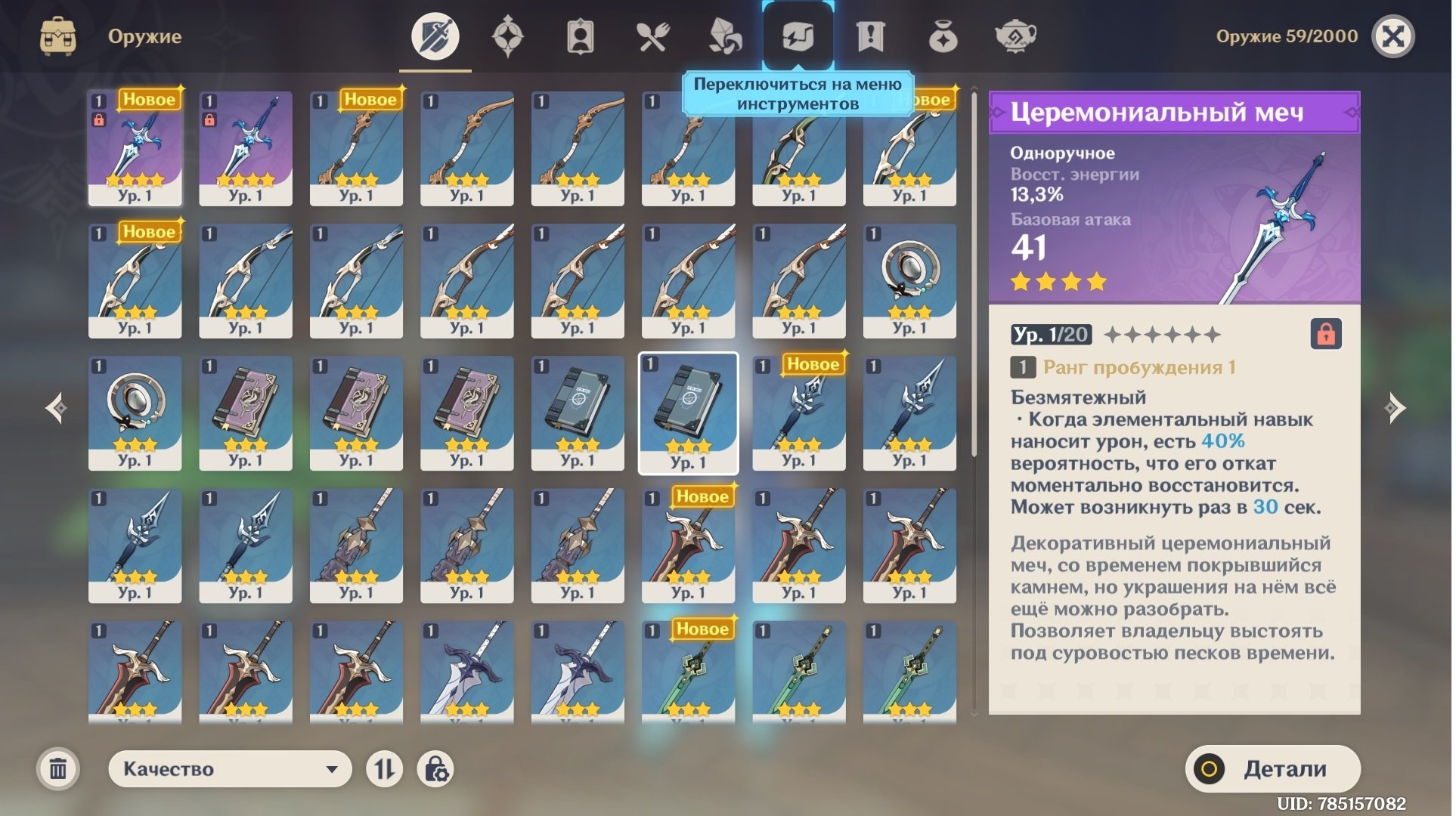 offer