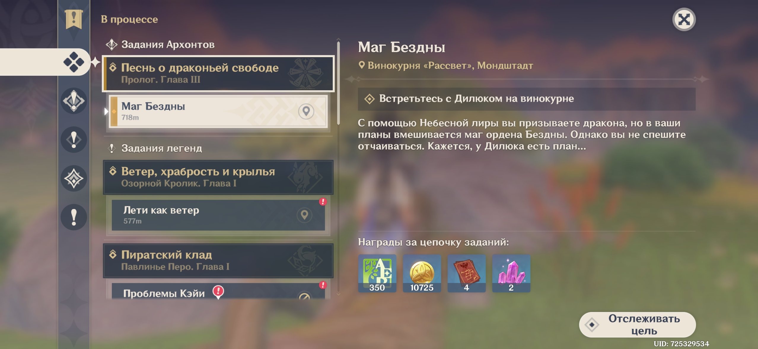 offer