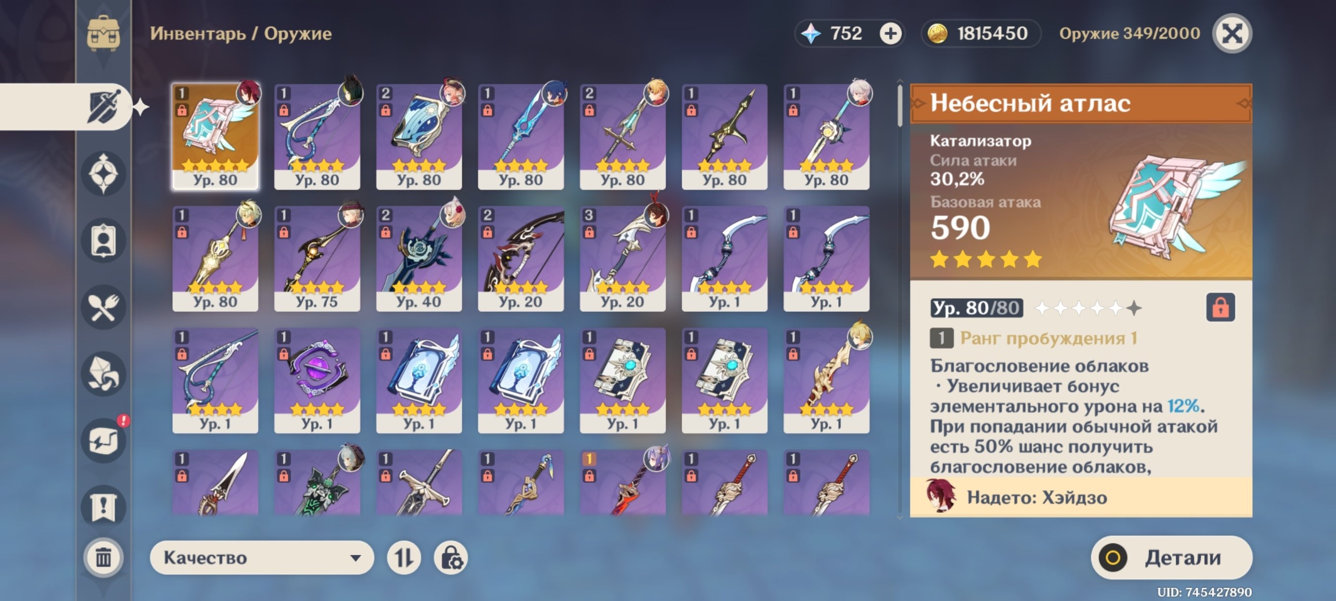 offer preview