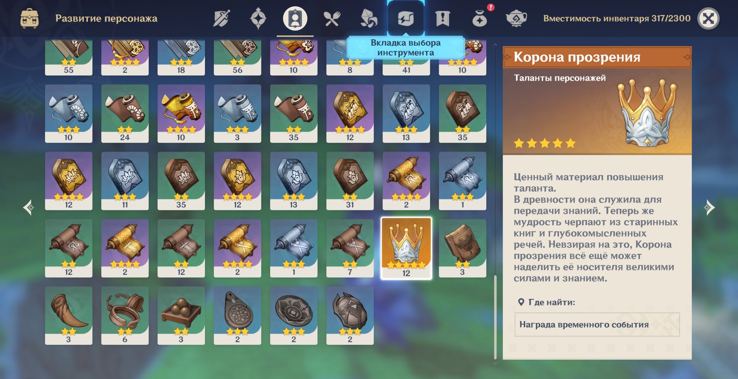 offer