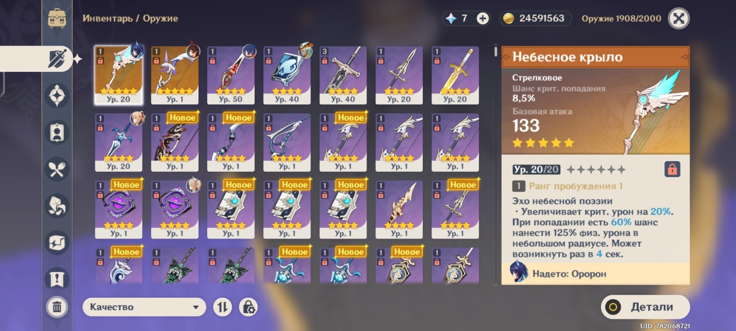 offer preview