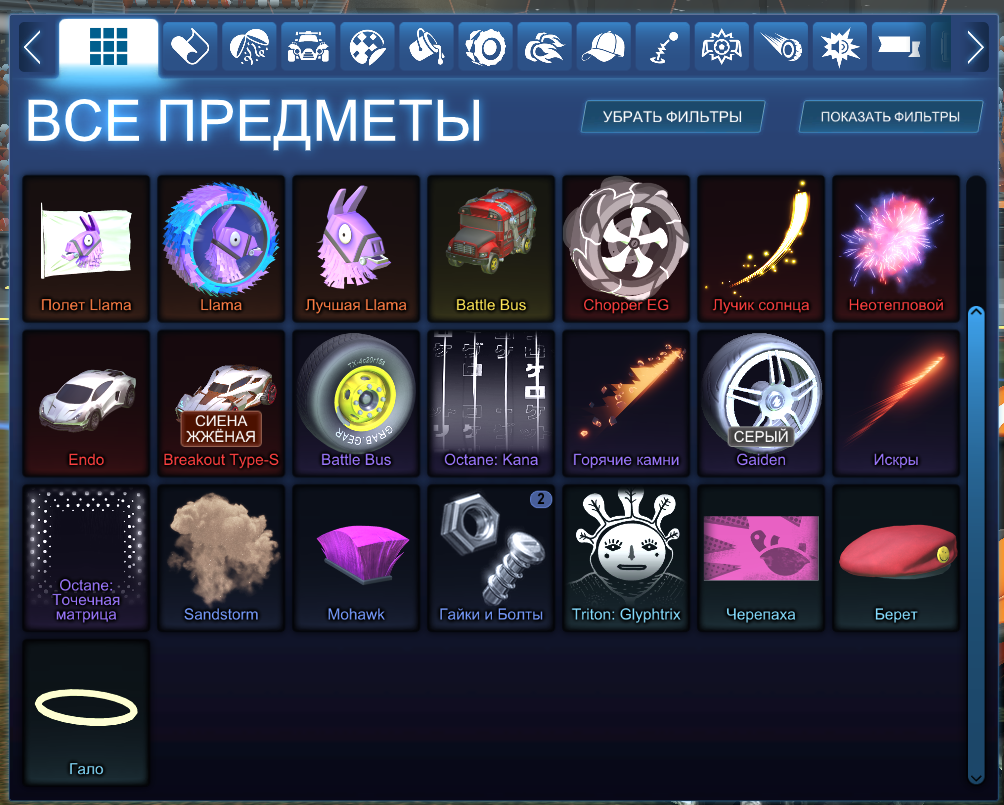 offer