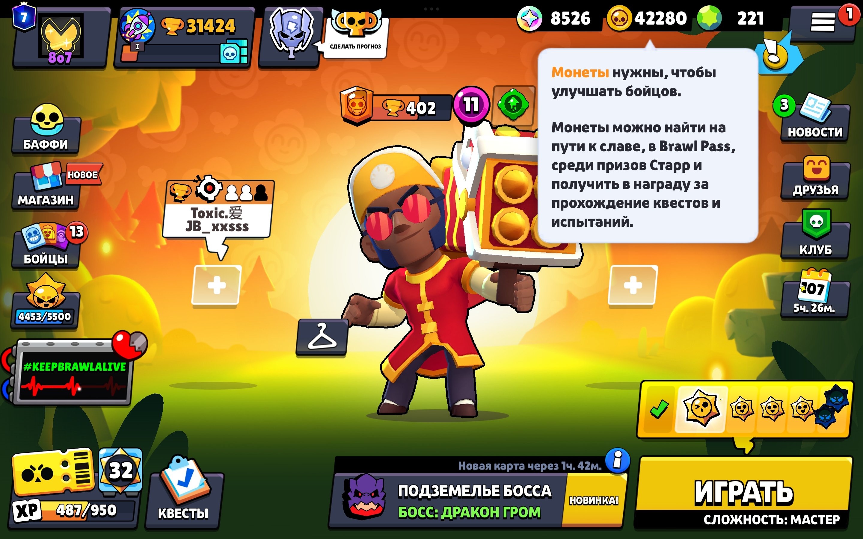 offer