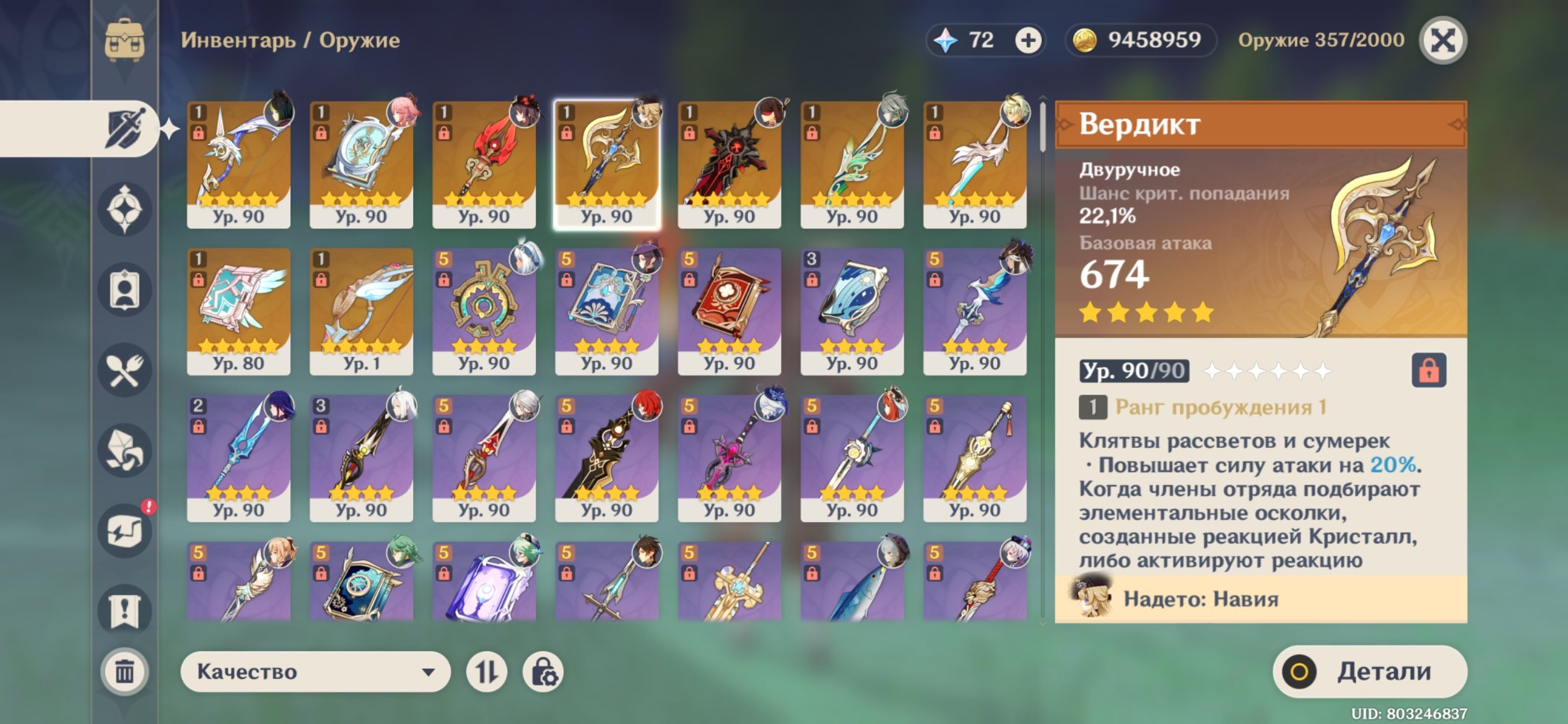 offer