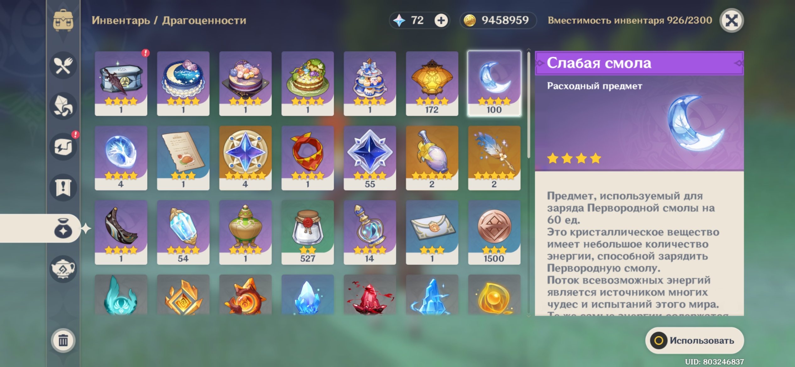 offer