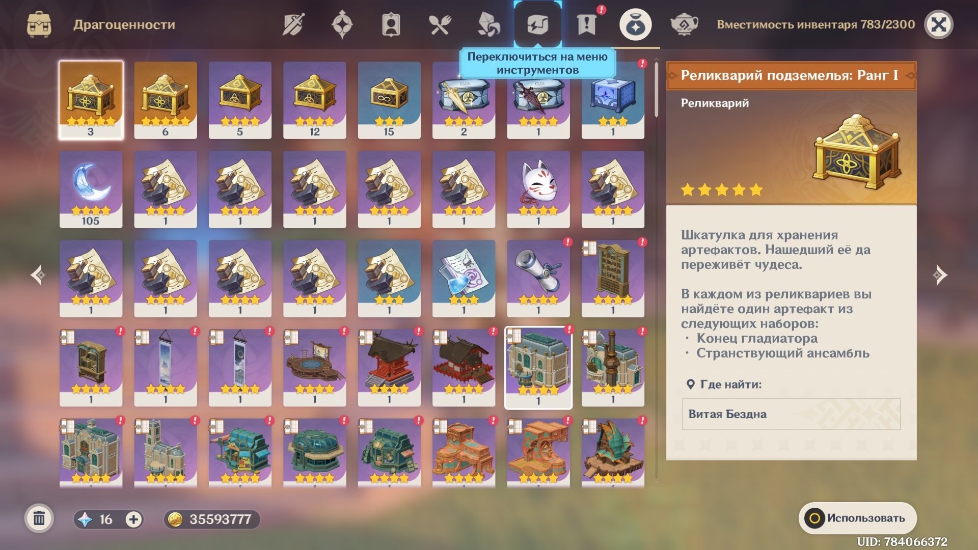 offer