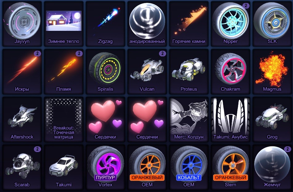 offer