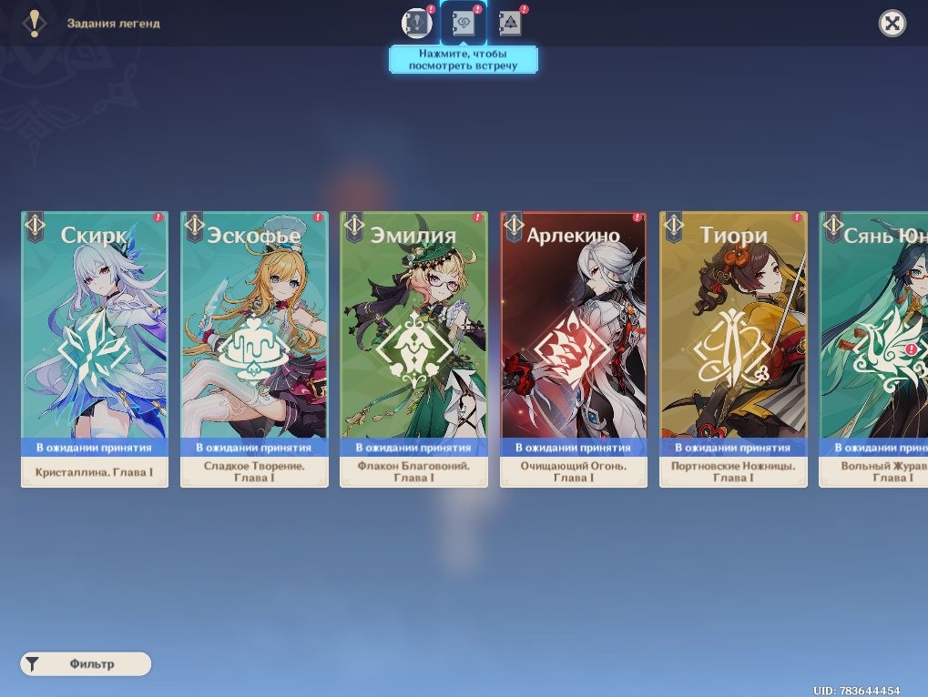 offer
