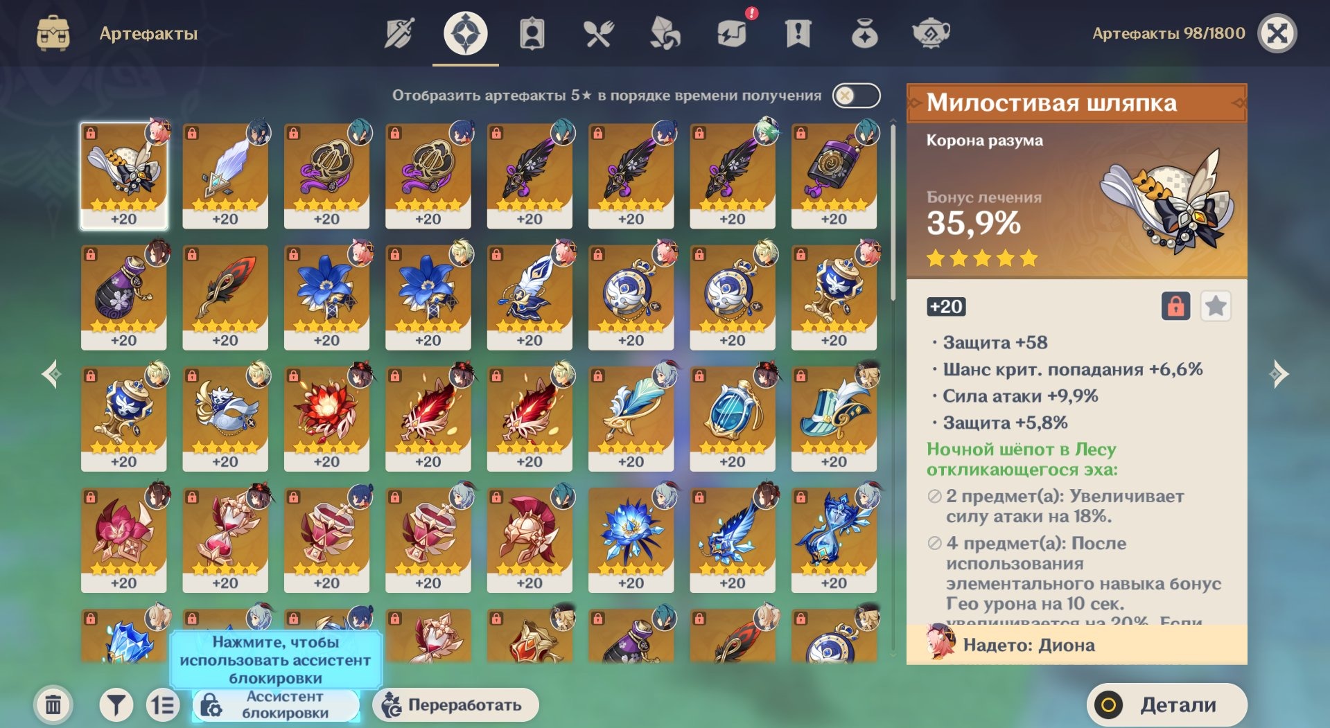 offer