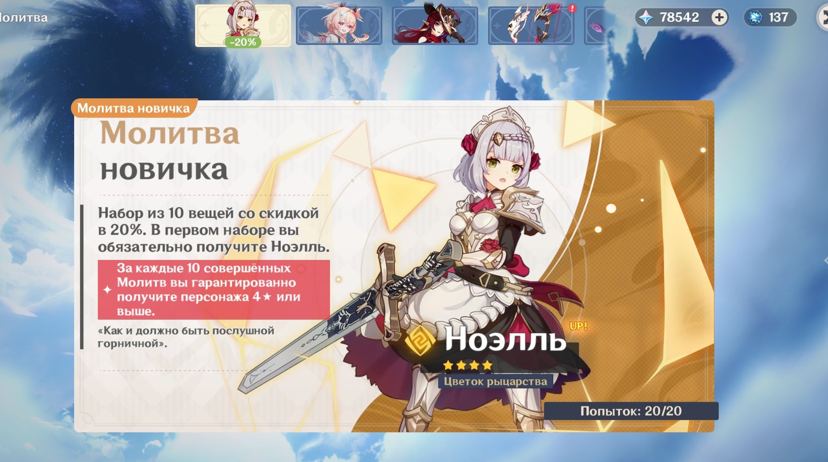 offer