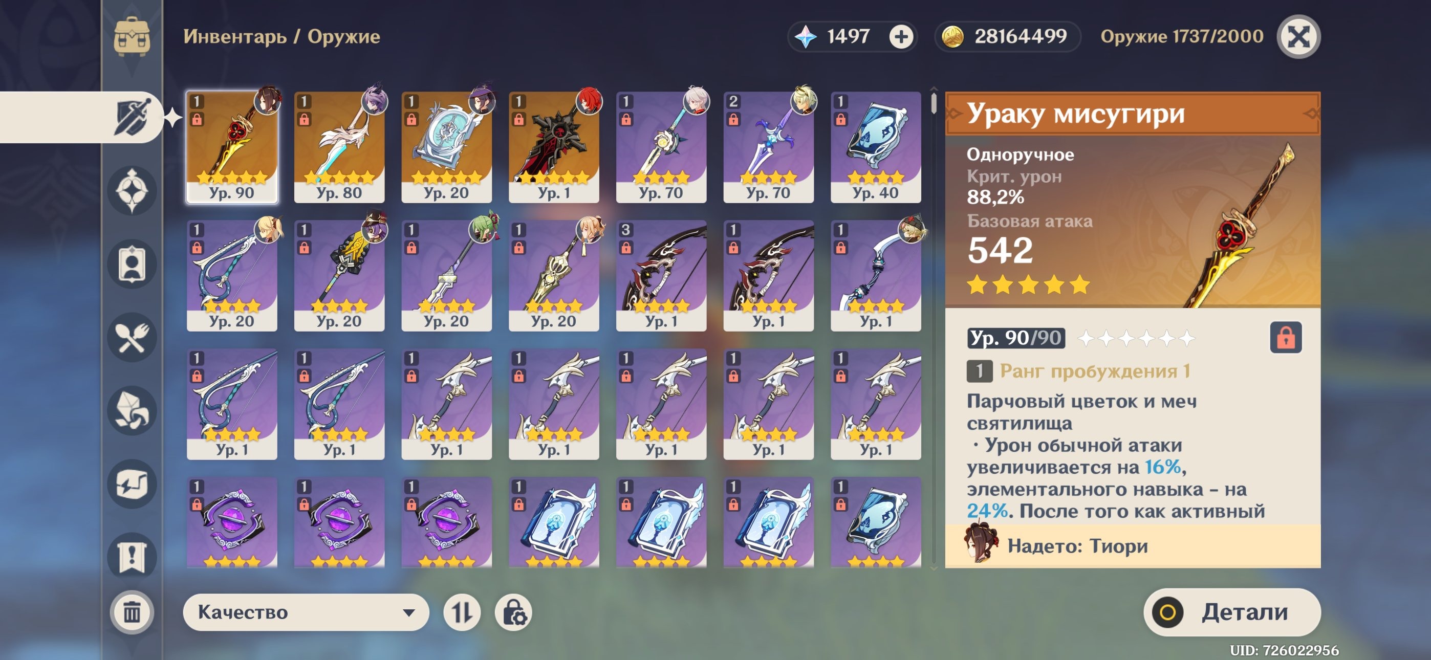 offer