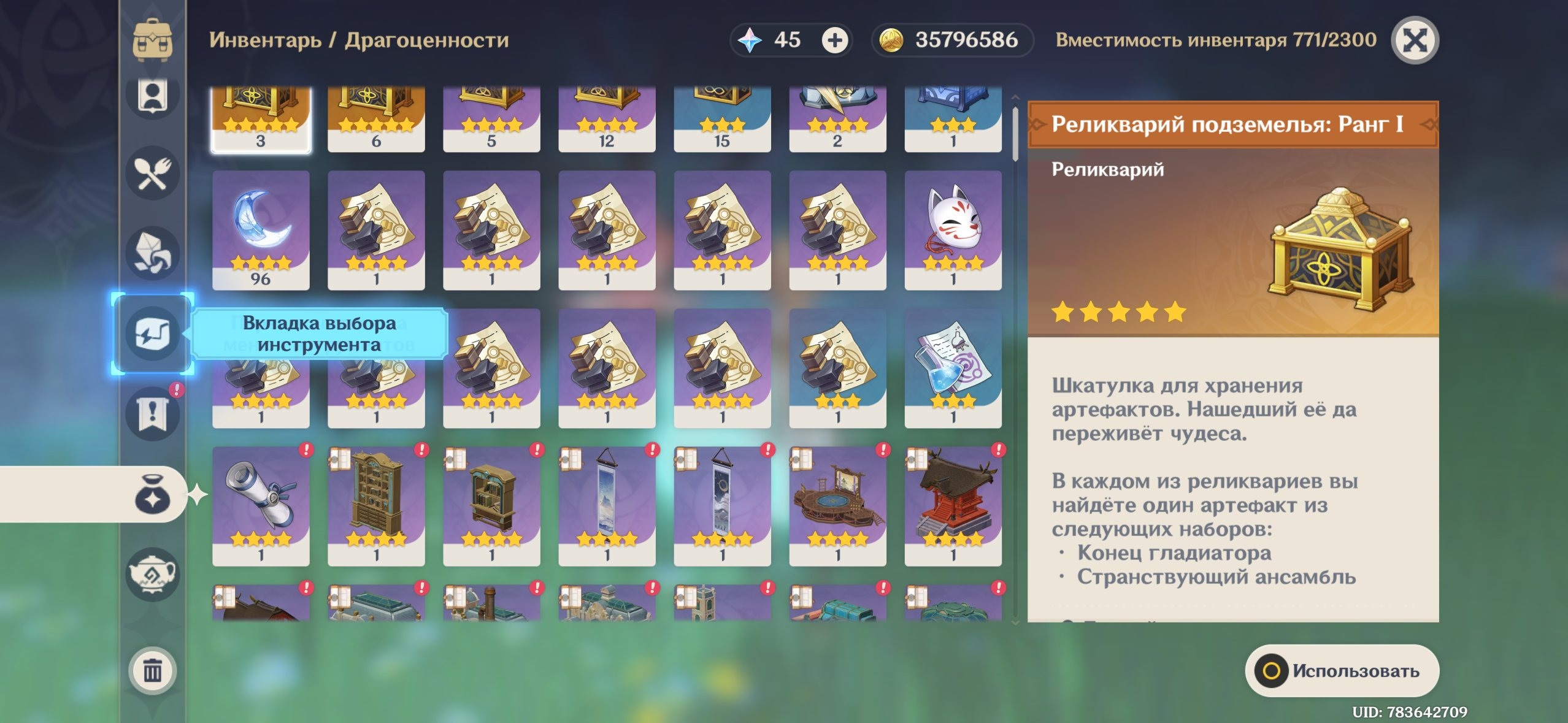 offer