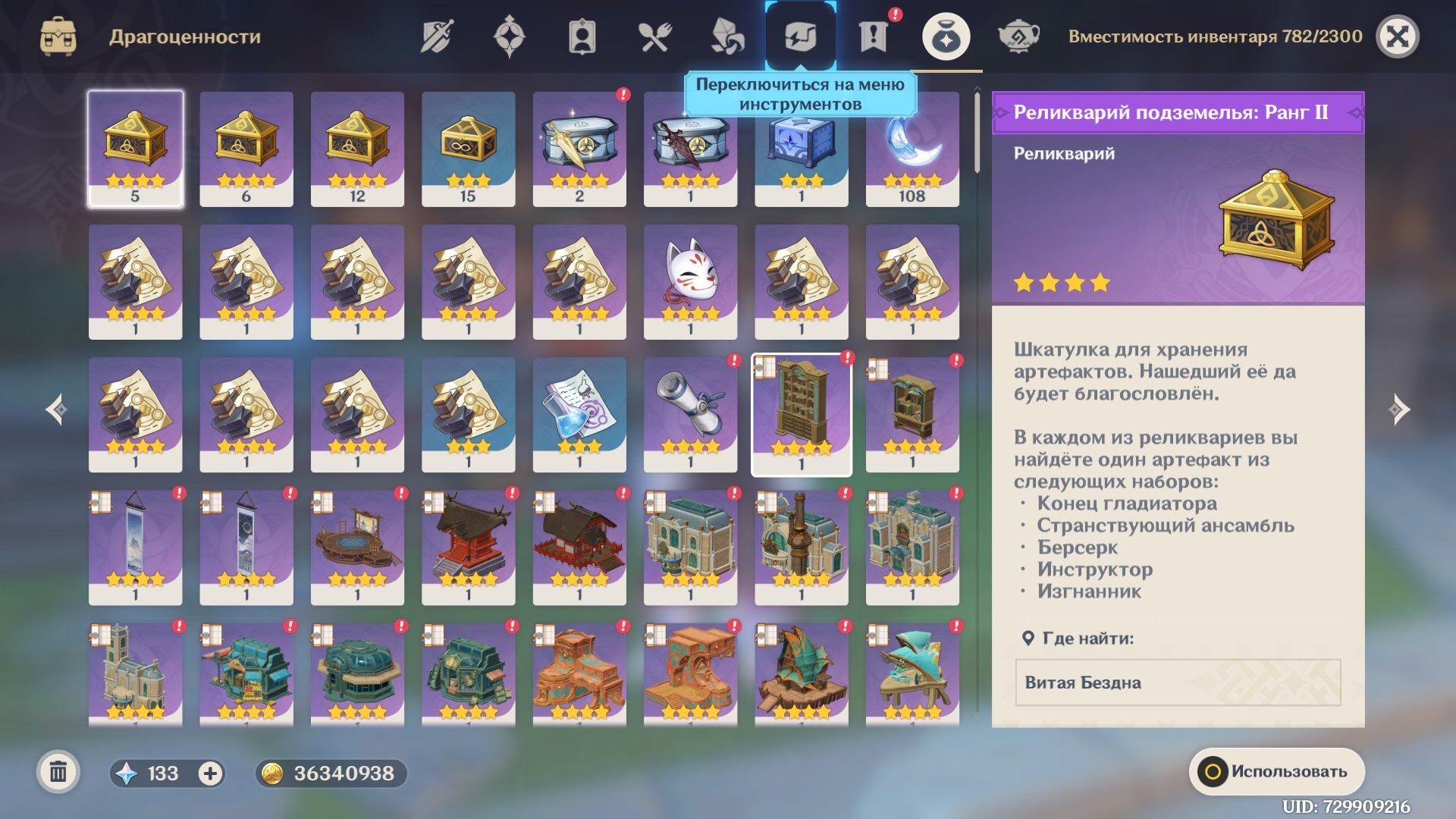 offer