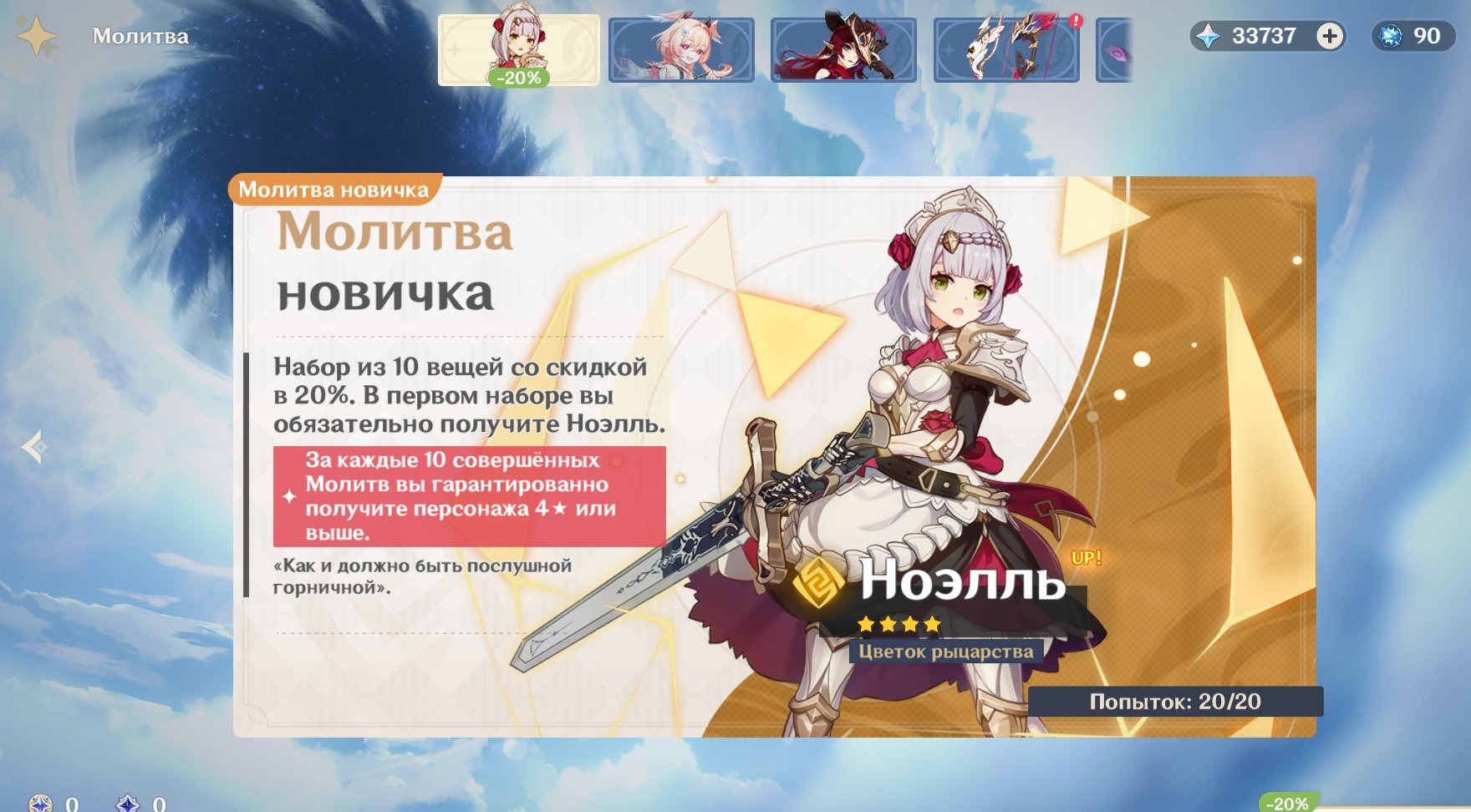 offer preview