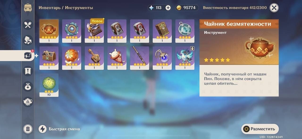 offer