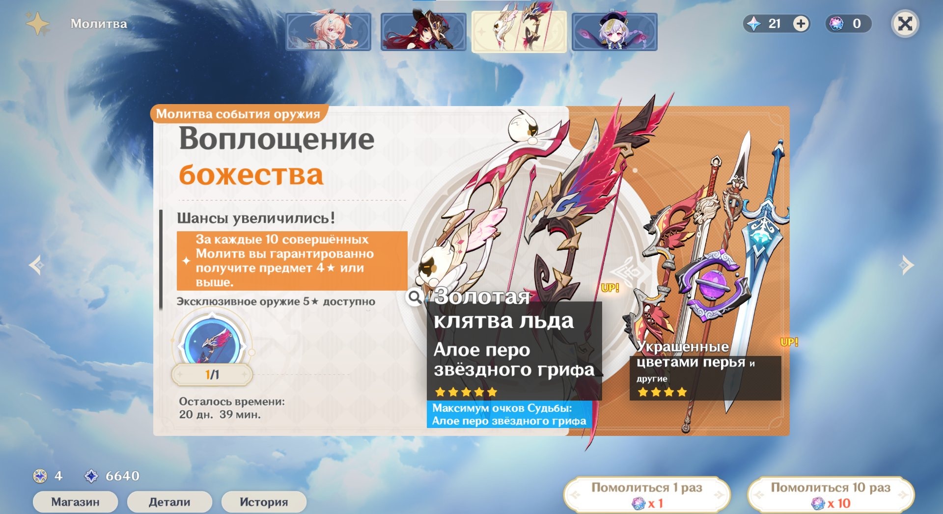 offer