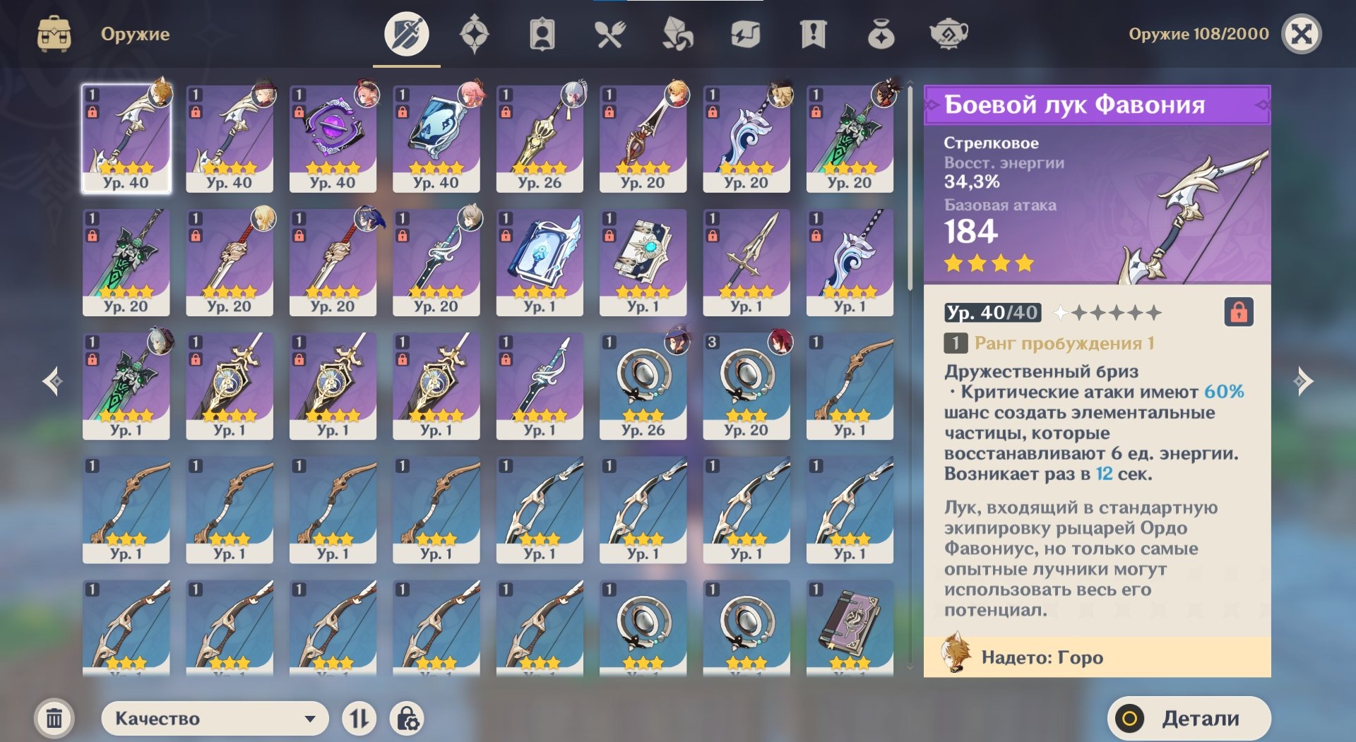 offer