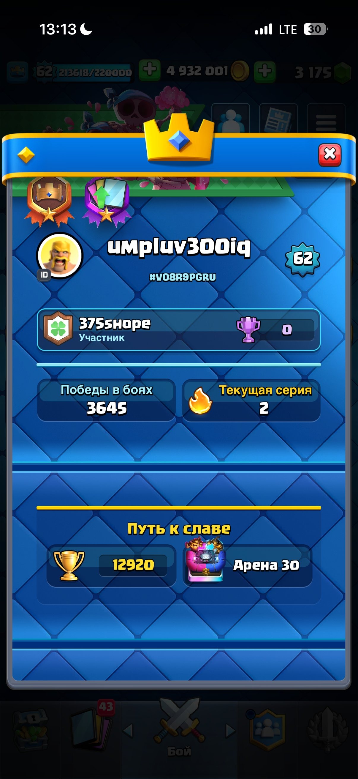 offer