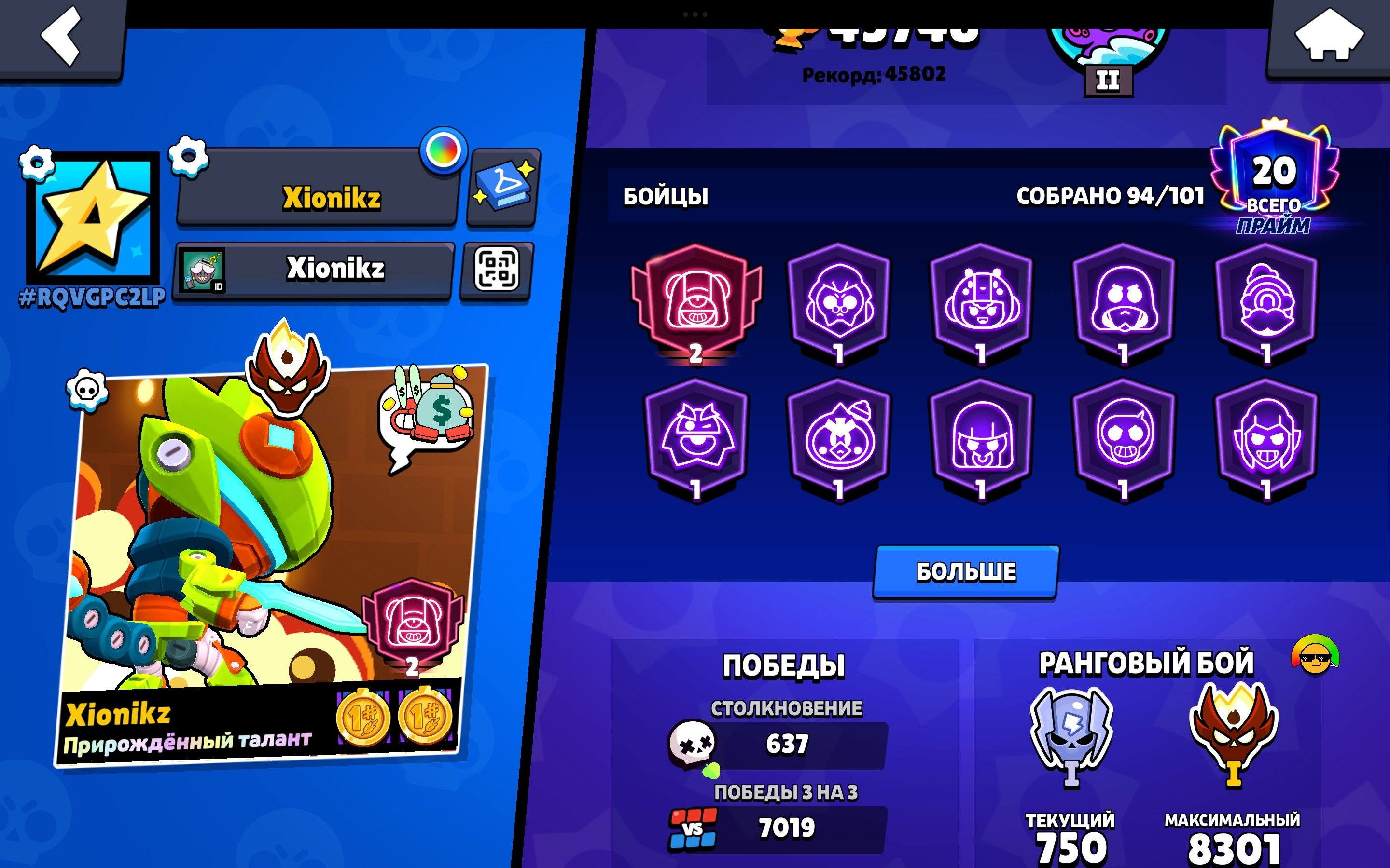 offer