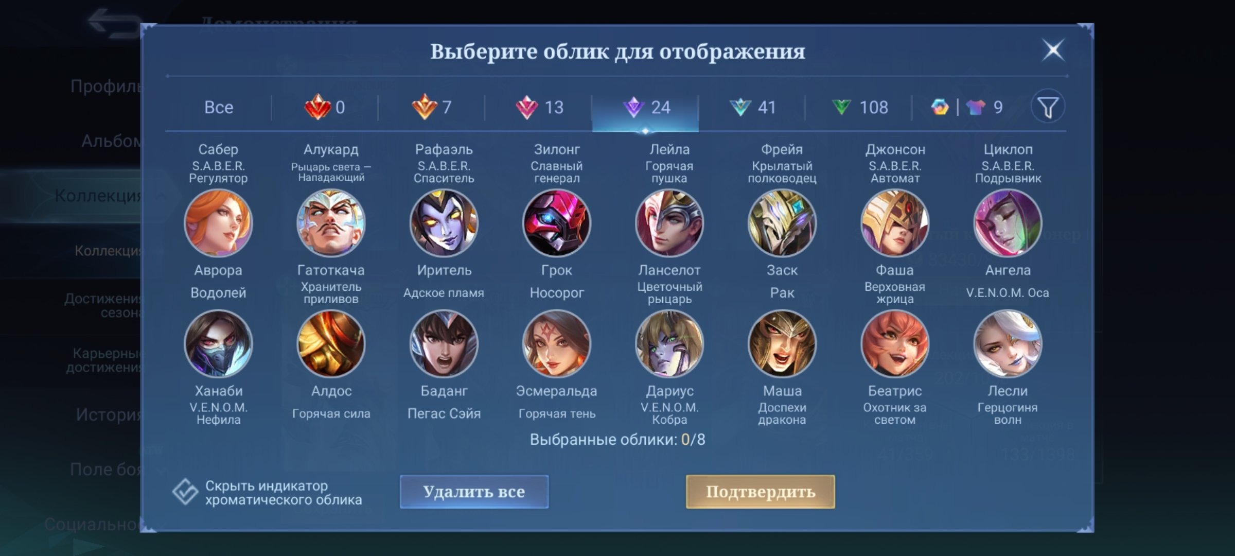 offer